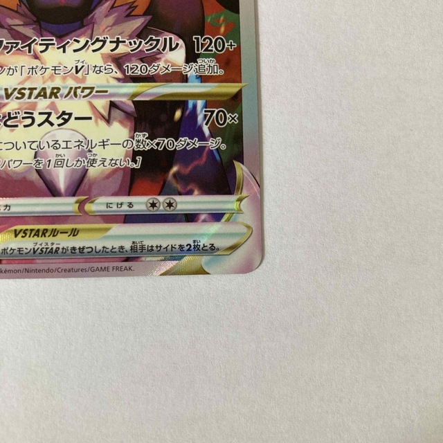 ポケモン - ルカリオVSTAR SAR (スペシャルアートレア)の通販 by いー