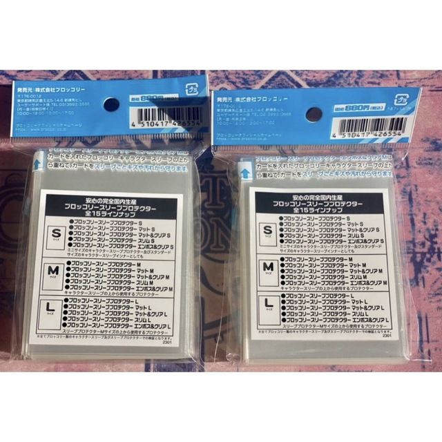 BROCCOLI - ブロッコリー スリーブプロテクター エンボス&クリア M