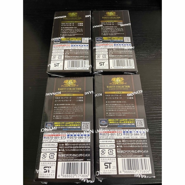 遊戯王 レアリティコレクション25th シュリンク付き未開封 6BOX 楽天