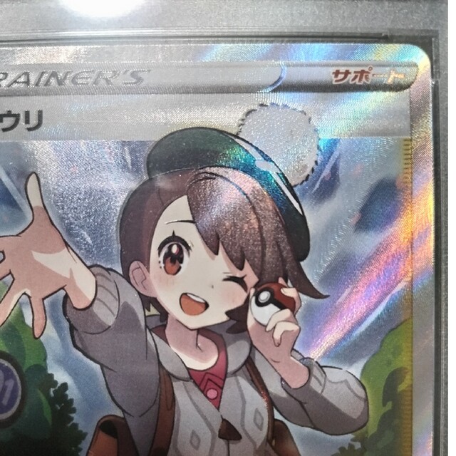 ポケモン - ユウリ SR [PSA10] ポケモン 鑑定品の通販 by ボンボン