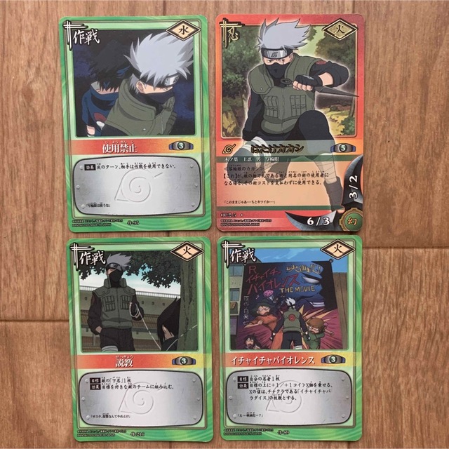 超貴重！ NARUTO カードゲーム はたけカカシ 箔押し レア カード