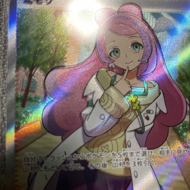 ポケモンカード ミモザSR エラーカードの通販 by ぷぅ's shop ｜ラクマ