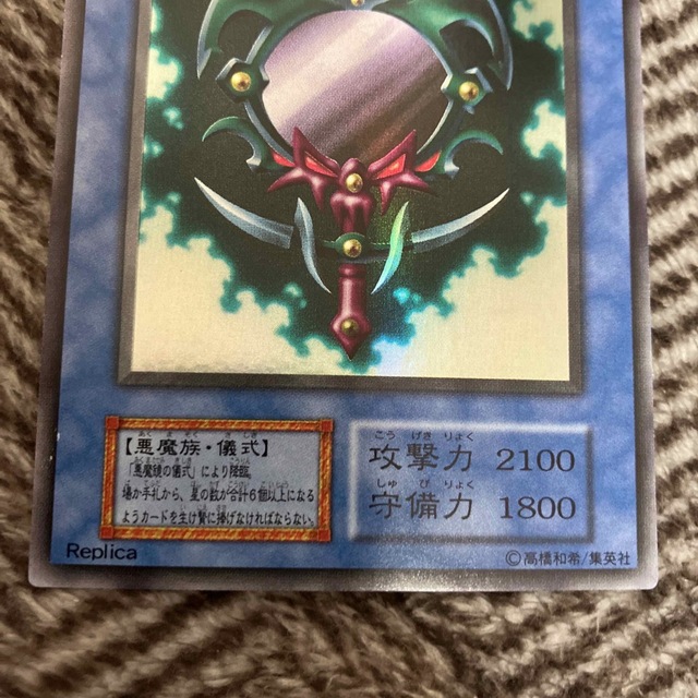 遊戯王 - 遊戯王 デビルズ・ミラー 初期 ウルトラレア 良品の通販 by