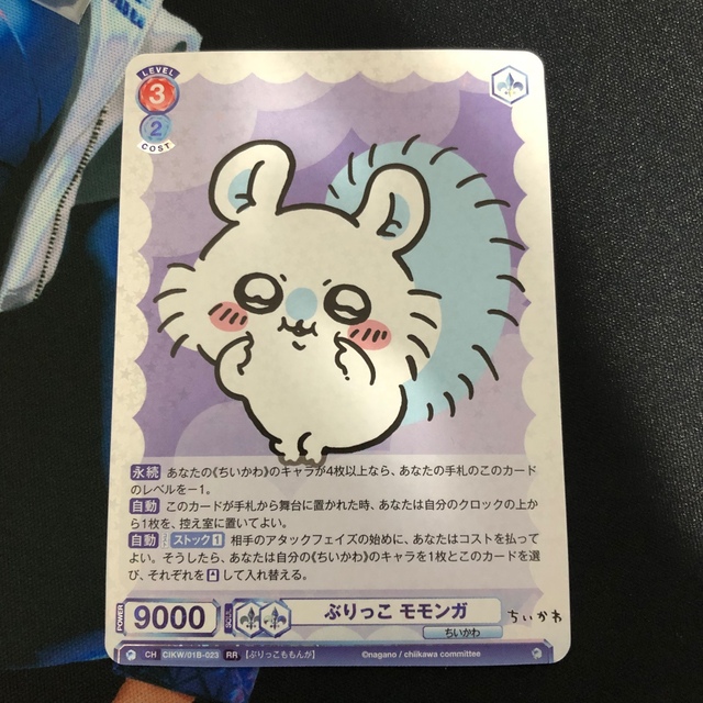 ちいかわ - ちいかわ ヴァイスシュヴァルツブラウ ぶりっこ モモンガRR