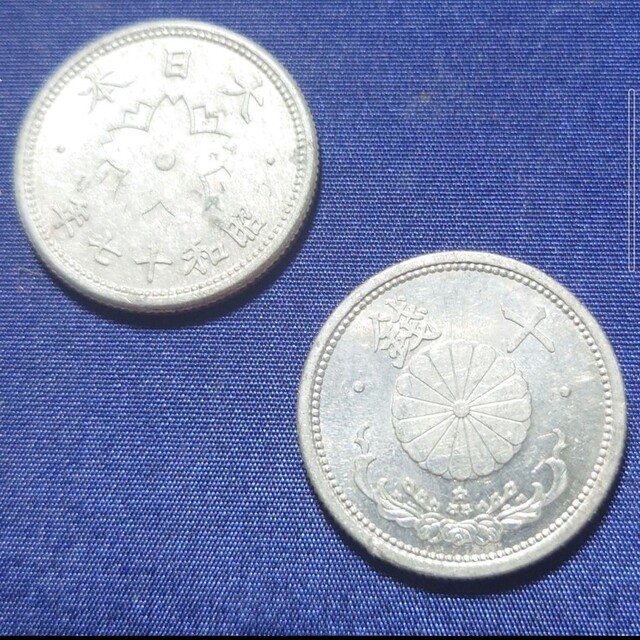 昭和17年(1942年) 菊10銭2枚 アルミ貨の通販 by natura_vis's shop｜ラクマ