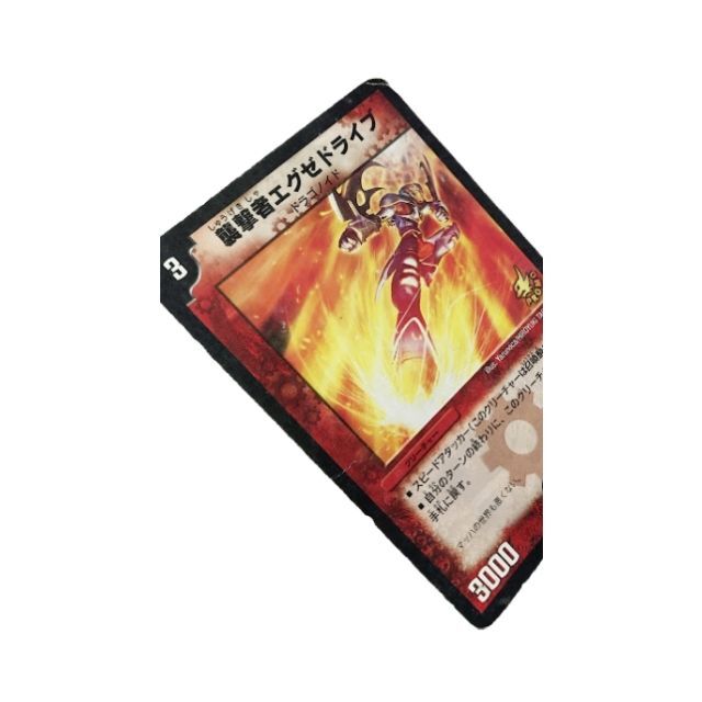 デュエルマスターズ - 襲撃者エグゼドライブの通販 by Toul｜デュエル