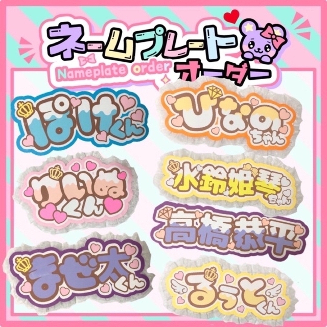 Johnny's - うちわ文字 うちわ屋さん 装飾 オーダー ファンサうちわ