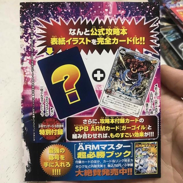 KONAMI - メルヘヴン ザ・アーム・バトル ギンタの通販 by hiro's shop