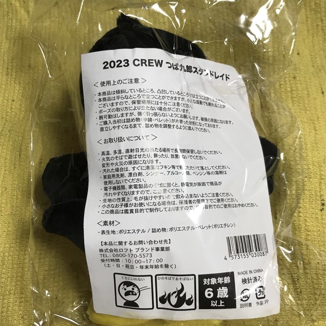 東京ヤクルトスワローズ - 東京ヤクルトスワローズ つば九郎 スタンド