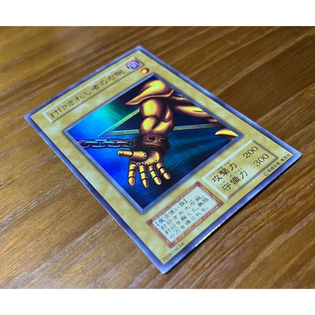 遊戯王 - 遊戯王 封印されし者の右腕 左腕 初期 ウルトラレアの通販 by