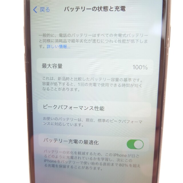 iPhone8 64GB スペースグレー SIMフリー 新品バッテリー 特典 ②