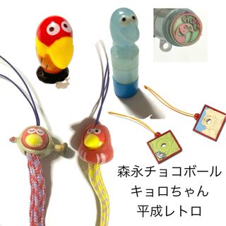 森永製菓 - 森永チョコボール キョロちゃん 平成レトロおまけ5点