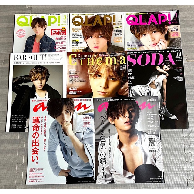 Hey! Say! JUMP - Hey! Say! JUMP 山田涼介 コンサートグッズ 雑誌 他
