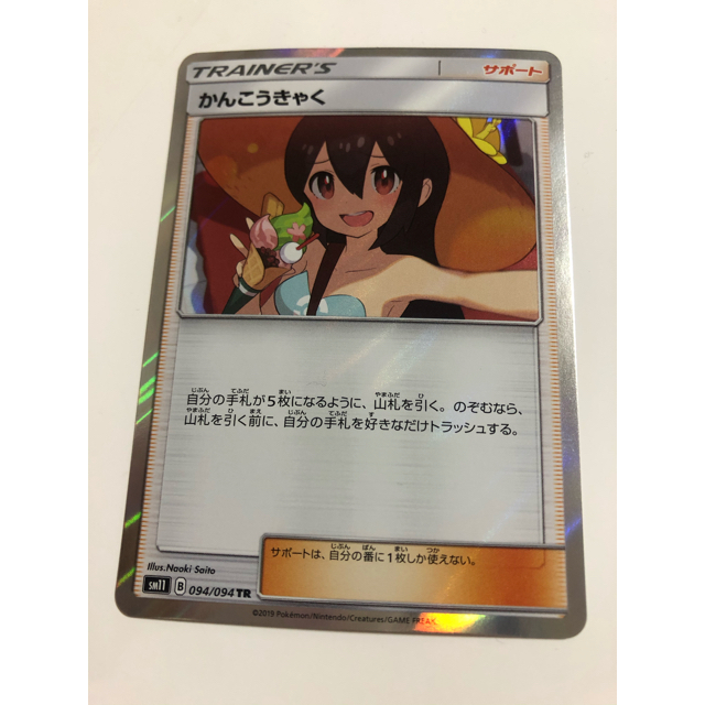 ポケモン - かんこうきゃく（TR）の通販 by Pokémon / ONEPIECE Shop