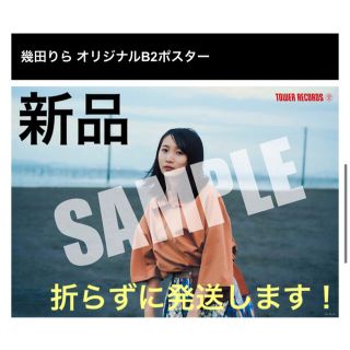 幾田りら b2サイズポスター 新品 yoasobiの通販 by マー君最高's shop