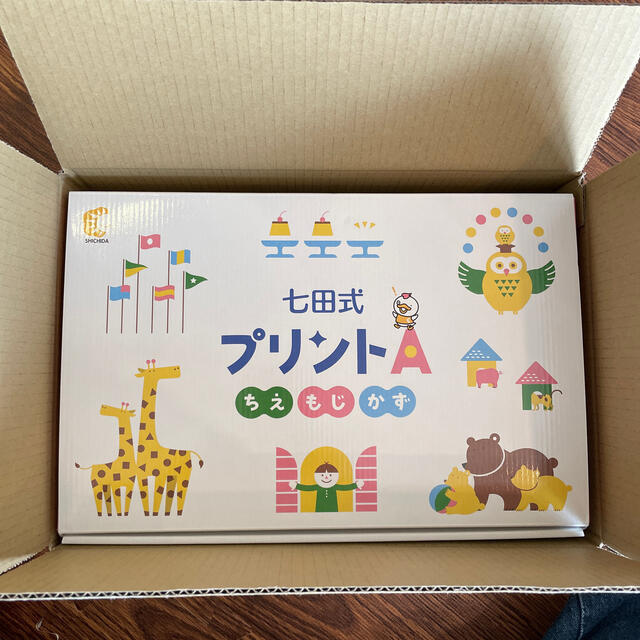 七田プリントA 2021年 最新リニューアル版