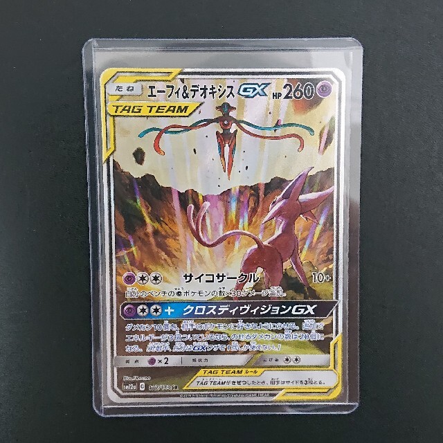 ポケモン - エーフィ&デオキシス GX 177/173 SRの通販 by さつまあげ's