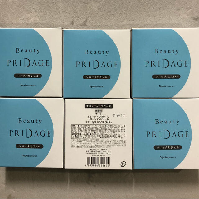 ナリス化粧品 - 【半額以下】ナリス ソニックジェル 6箱セット 新品の