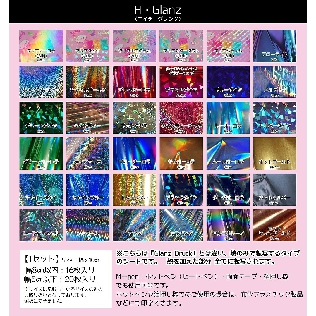 ✤【Glanz Druck】簡単箔押し！スタンピングリーフ3900円以上で送料無