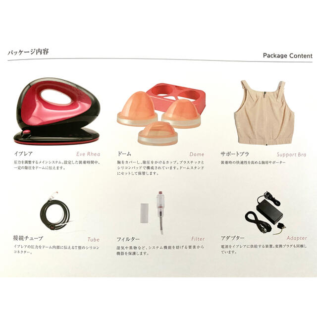 ビブラ BEbra 乳房拡張器 Theclinicの通販 by まむ's shop｜ラクマ