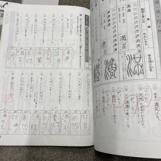 中学受験 新演習 漢字日記 国語 小4 上の通販 by 358's shop｜ラクマ