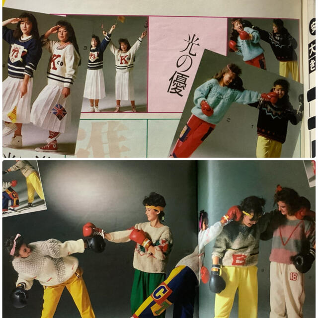 レア】ジュニアスタイル 1984年10月号 鎌倉書房 の通販 by クマキチの