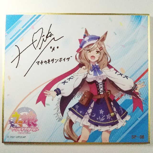 マチカネタンホイザ ☆サイン入り☆ mini色紙 ウマ娘 プリティー