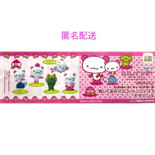 サンエックス - ぬいぐるみマスコットシリーズ③ モモパンダ 全5種
