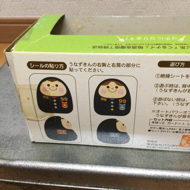 ぐるナイ ゴチになります うなずきんの通販 by しんちゃん's shop｜ラクマ