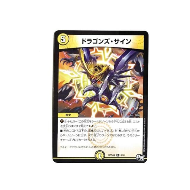 デュエマ ショーブアイニー 切札勝太 サインカード