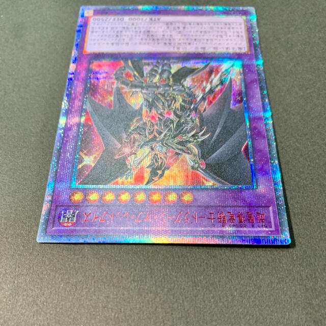 超魔導竜騎士ドラグーンオブレッドアイズ 20thシークレット の通販はau