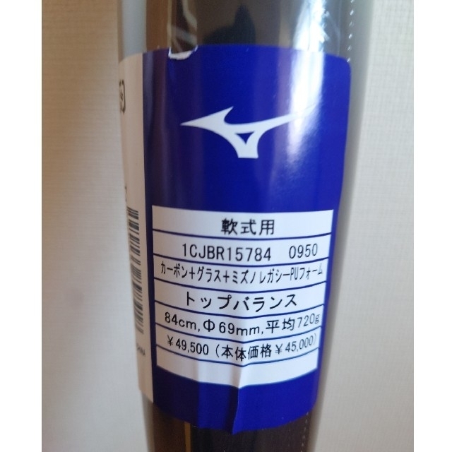 定価以下 ビヨンドマックス レガシー 84cm トップバランス 新製品