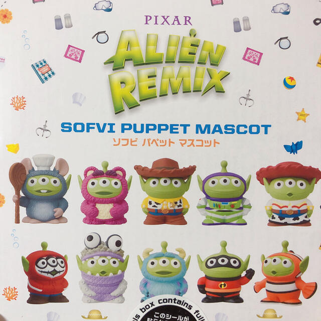 リトル・グリーン・メン - エイリアン リミックス ソフビパペット