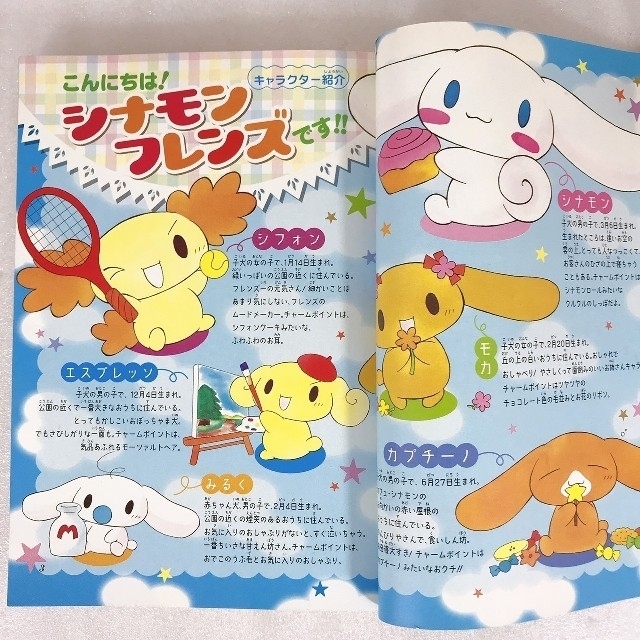 小学館 - ふわふわ・シナモン 1〜4巻 まとめ セットの通販 by