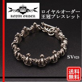 ROYALORDER（ブレスレット）のフリマアイテム一覧