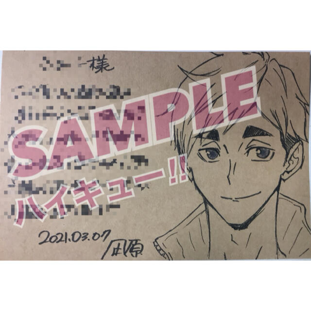 ハイキュー!!】青葉城西高校 及川徹＆岩泉一 【アクリルキーホルダー