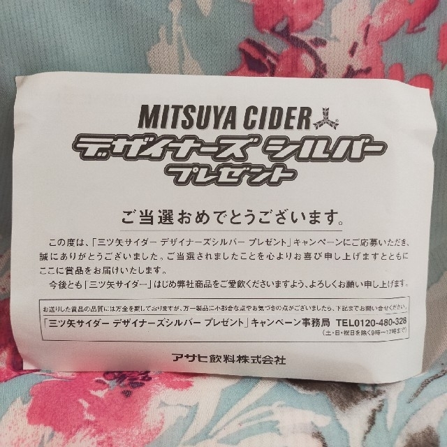 非売品 925シルバー製 キーリング 三ツ矢サイダー懸賞 ☆更にお値下