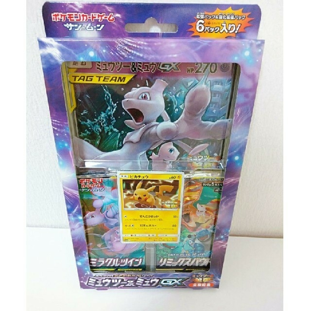 ポケモンカードゲーム スペシャルジャンボカードパック ミュウツー