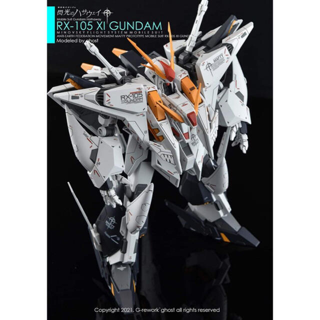 HG 1/144Ξガンダム(クスィーガンダム) 専用蛍光水転写式デカールの通販