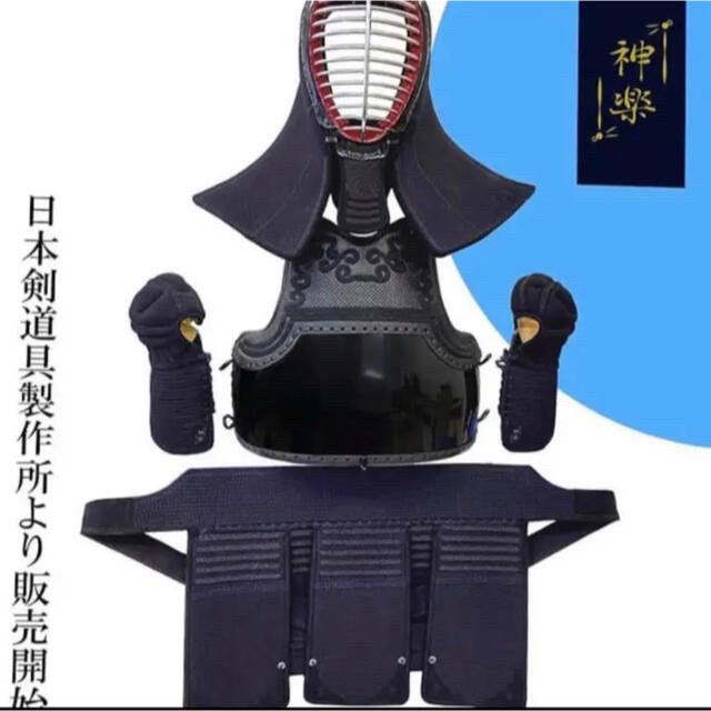 剣道 なぎなた 溜ENBO胴 タタキ胴 石目胴 磨き胴 面 垂 小手 防具 新品