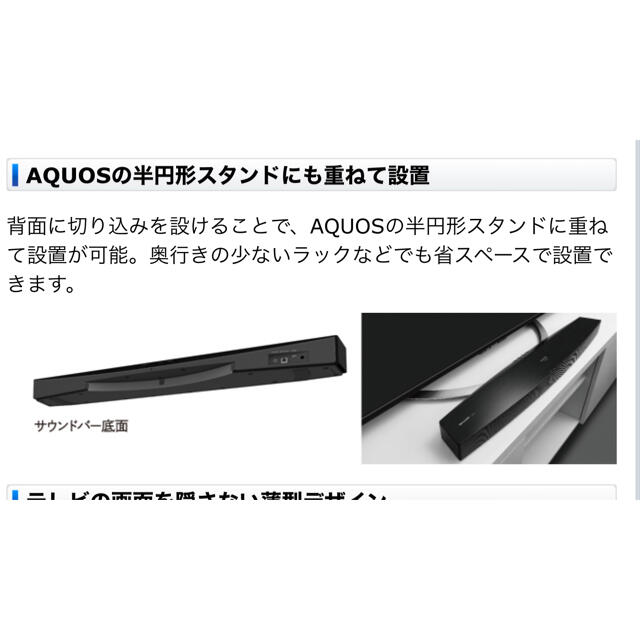 SHARP - SHARP AQUOS サウンドバー AN-SA1 新品の通販 by ダッシー's
