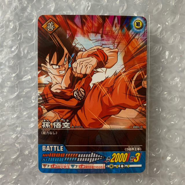 ドラゴンボール - データカードダス ドラゴンボールZ2 孫悟空の通販 by