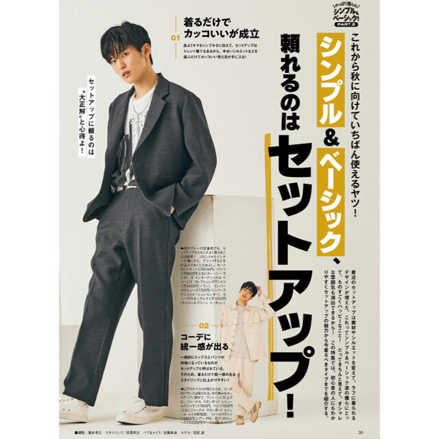 目黒蓮の通販 by わくわく｜ラクマ