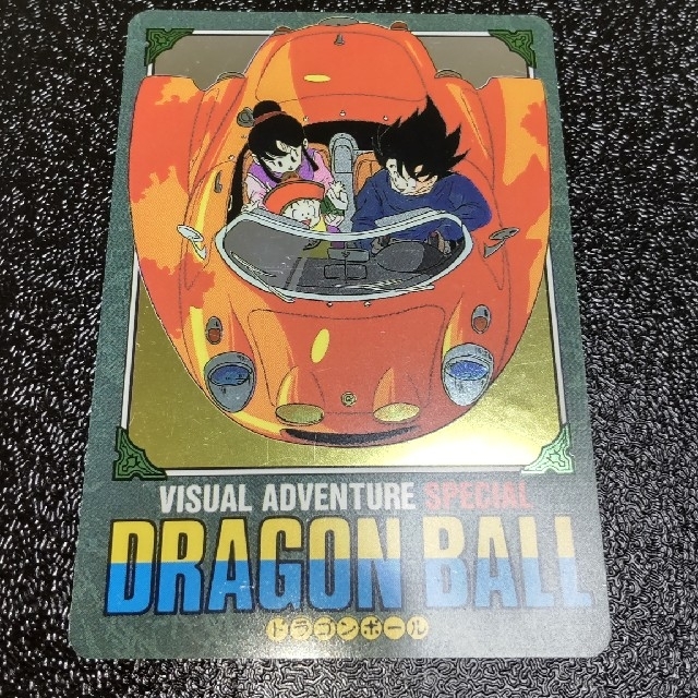 ドラゴンボール ビジュアルアドベンチャー スペシャルの通販はau PAY
