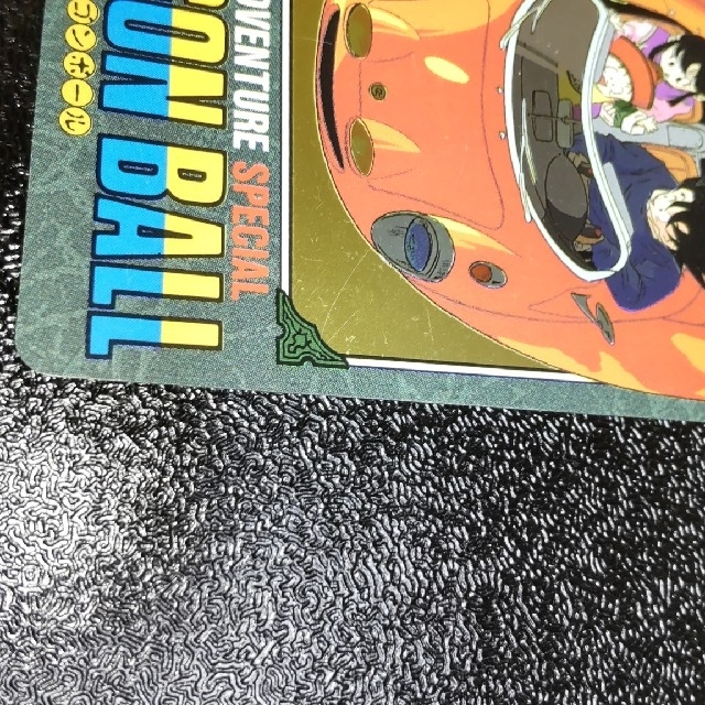 ドラゴンボール ビジュアルアドベンチャー スペシャルの通販はau PAY