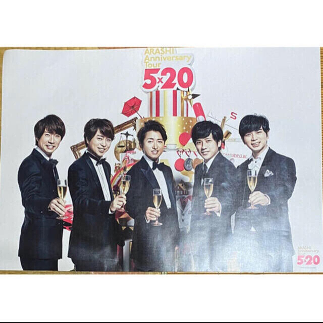 嵐 - 嵐 5×20集合&相葉ソロ&Are You Happy? 販促ポスター セットの通販