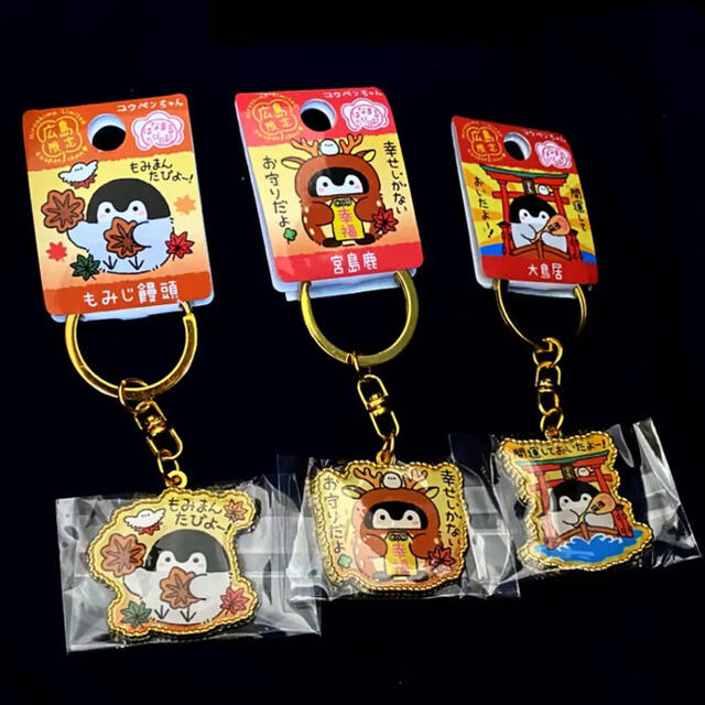 コウペンちゃん ご当地キーホルダー 広島限定の通販 by citron ｜ラクマ