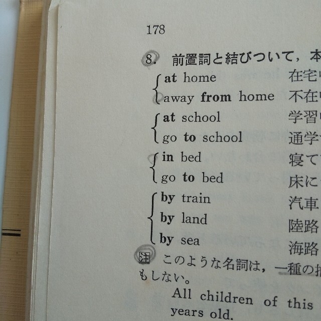 木村 明著 詳解英文法 新版 培風館の通販 by しろ's shop｜ラクマ