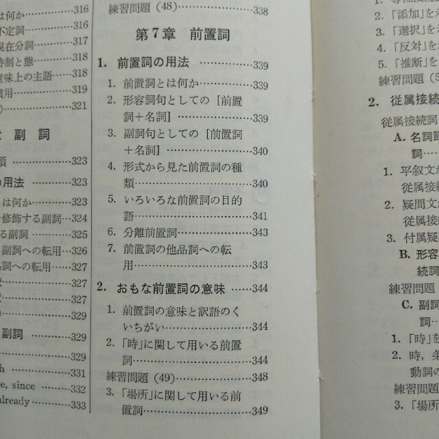 木村 明著 詳解英文法 新版 培風館の通販 by しろ's shop｜ラクマ