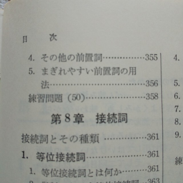 木村 明著 詳解英文法 新版 培風館の通販 by しろ's shop｜ラクマ